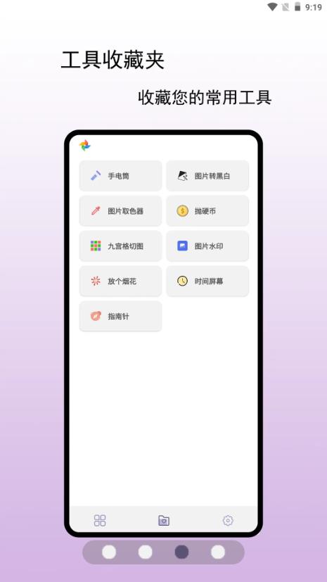 小风车工具盒