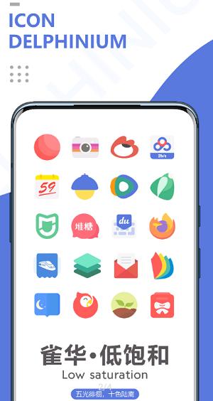 雀华图标包立体版