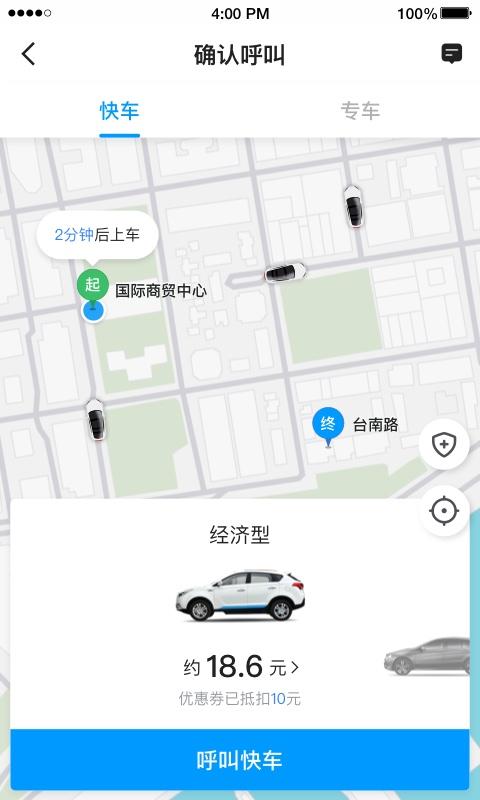 及时用车平台