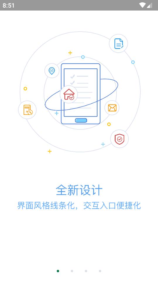 绿城移动OA手机客户端v3.3.20230424 安卓最新版 v3.1.2