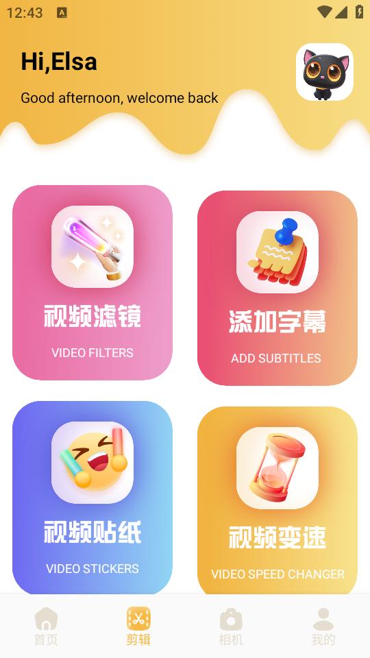 野花谷相机app1.1最新版 v3.0.1