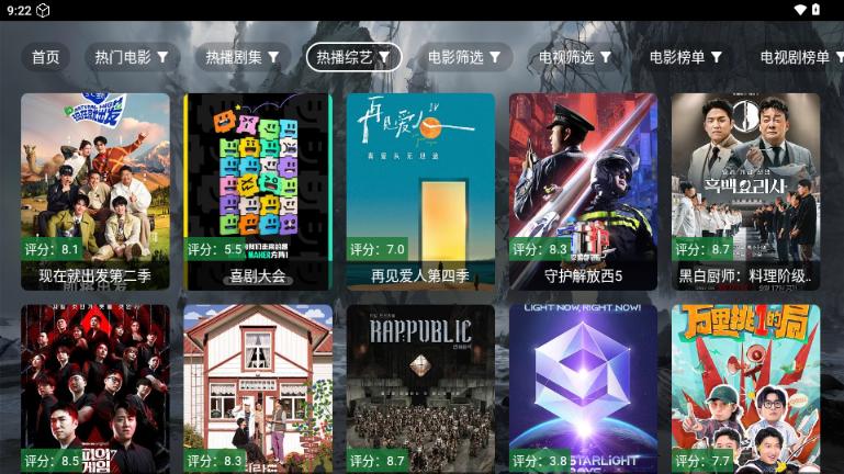 原画影视TV版v1.0.0 电视版 v3.0.1