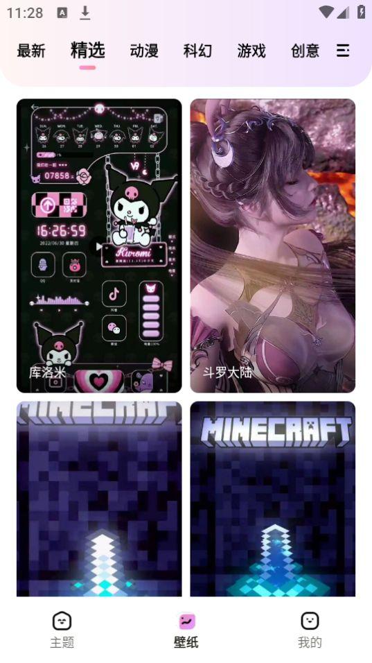 时光主题app绿化版1.6.5最新版 v5.3.2