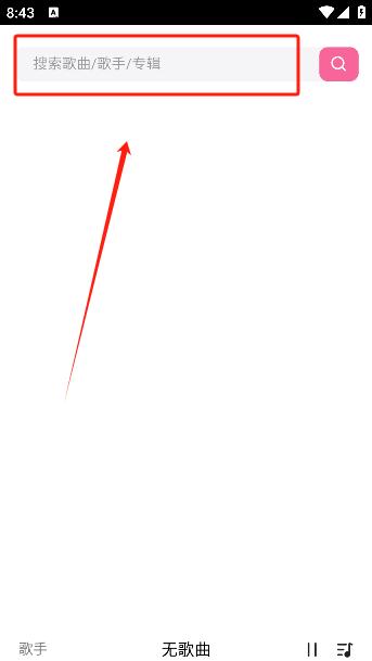 好爱听音乐官方版v1.0.2 安卓版 v4.3.2