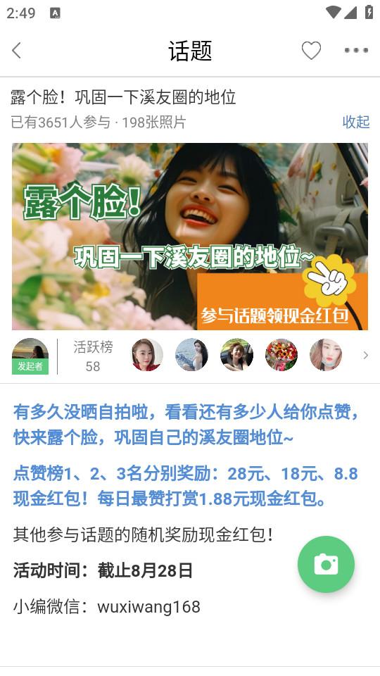 巫溪鸡血哥网手机客户端7.7.0.2 安卓版 v3.1.2