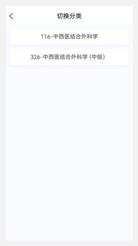 中西医结合外科学新题库