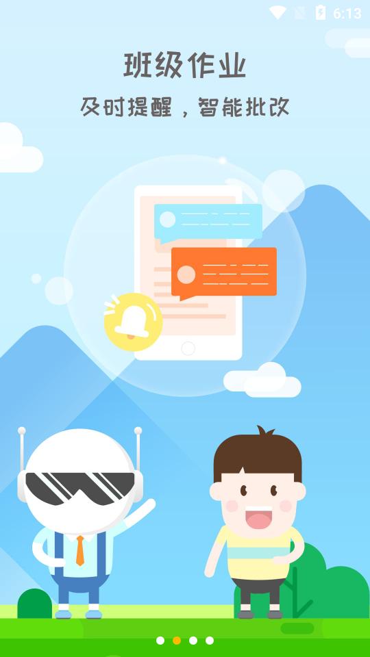 Civa机器人客户端3.5.3.7 手机最新版 v3.0.3