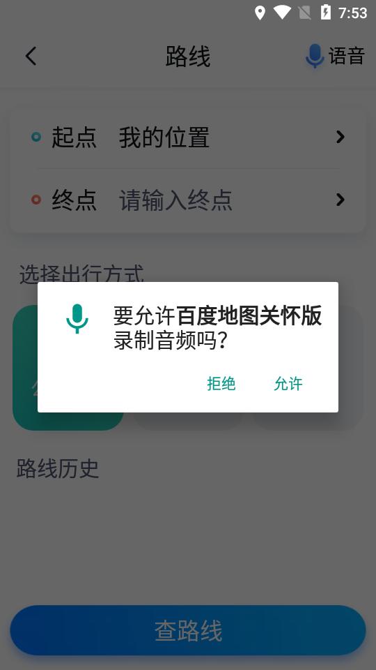 百度地图关怀版大字版1.1.6 官方安卓版 v4.4.4