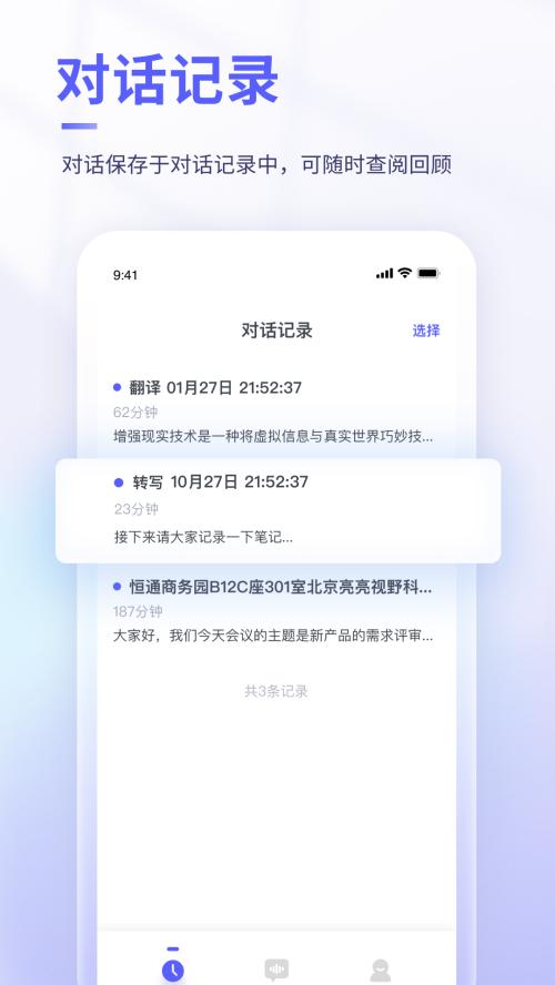 可译app手机官方版1.4.5最新版 v3.4.1