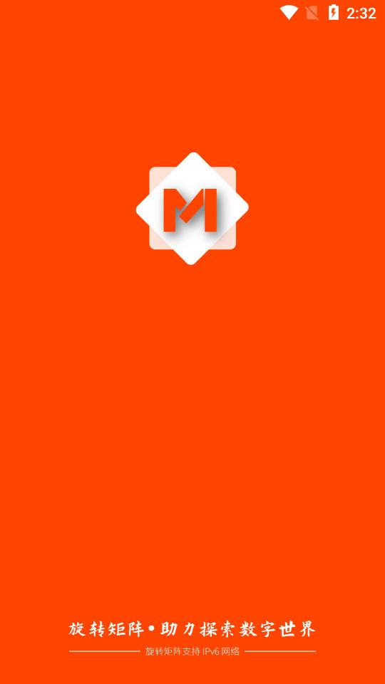 旋转矩阵app2.3.5 手机版 v4.0.2