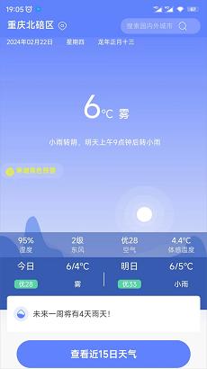 千问天气