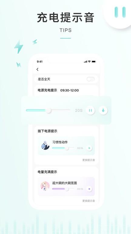 空空鱼充电提示音