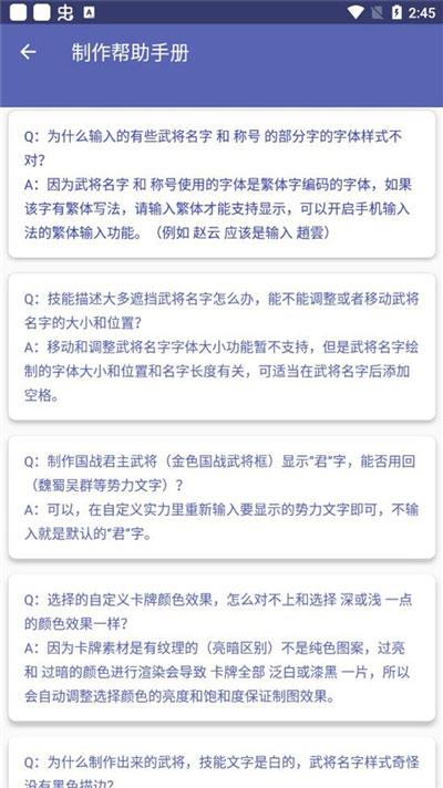 三国杀武将制作器6.5