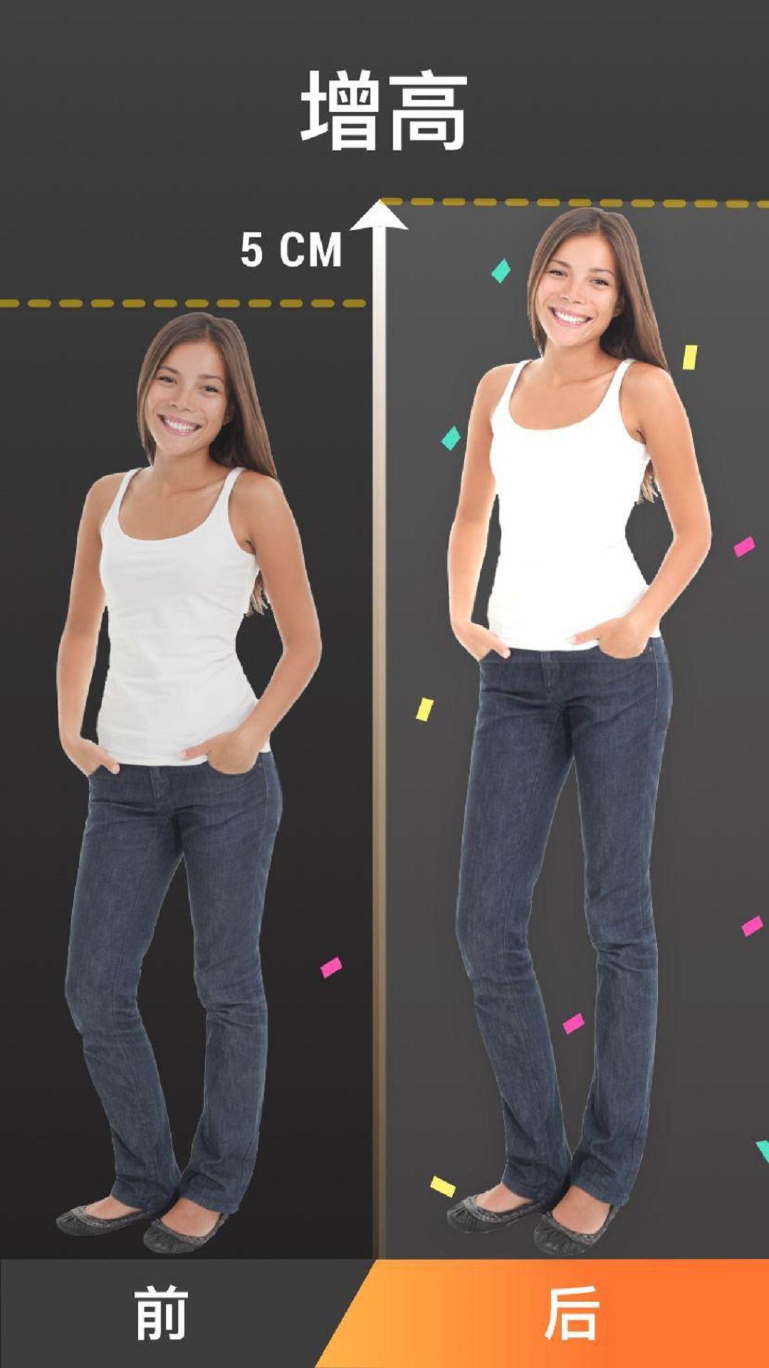增高锻炼软件最新版1.0.44 手机版 v4.2.2