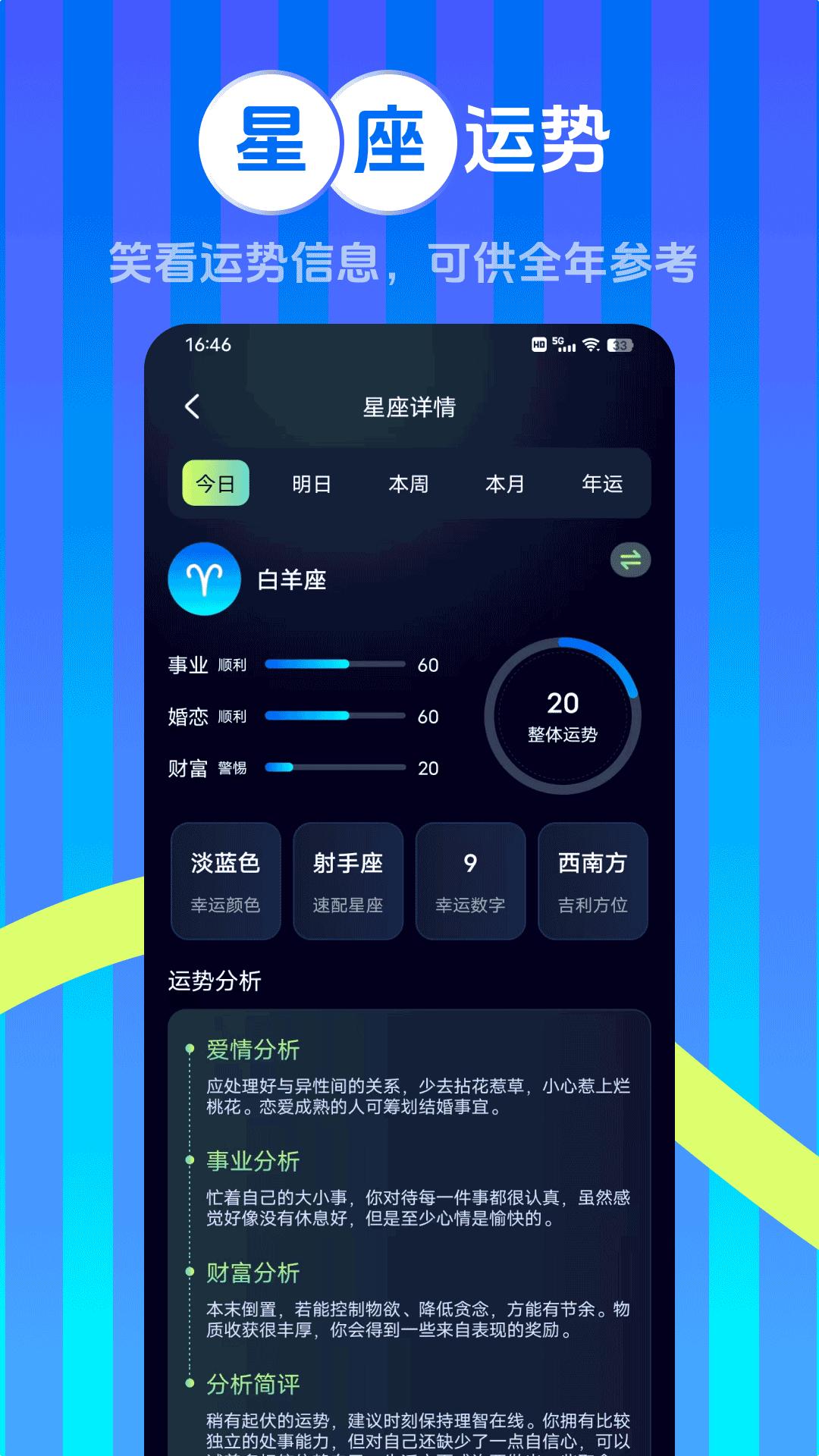 嘟嘟星座app最新版2025v5.0.0 安卓版 v4.0.3