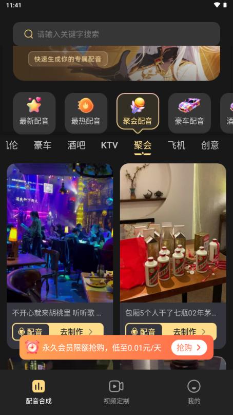 天天素材神器免费会员版v1.0.3 安卓版 v5.3.3