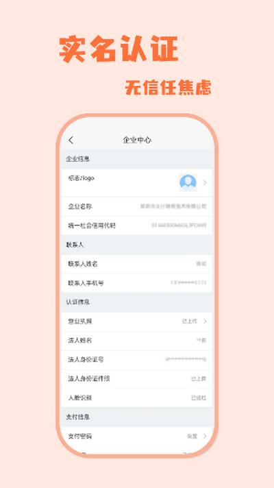 零时工app官方版1.2.7最新版 v5.1.3