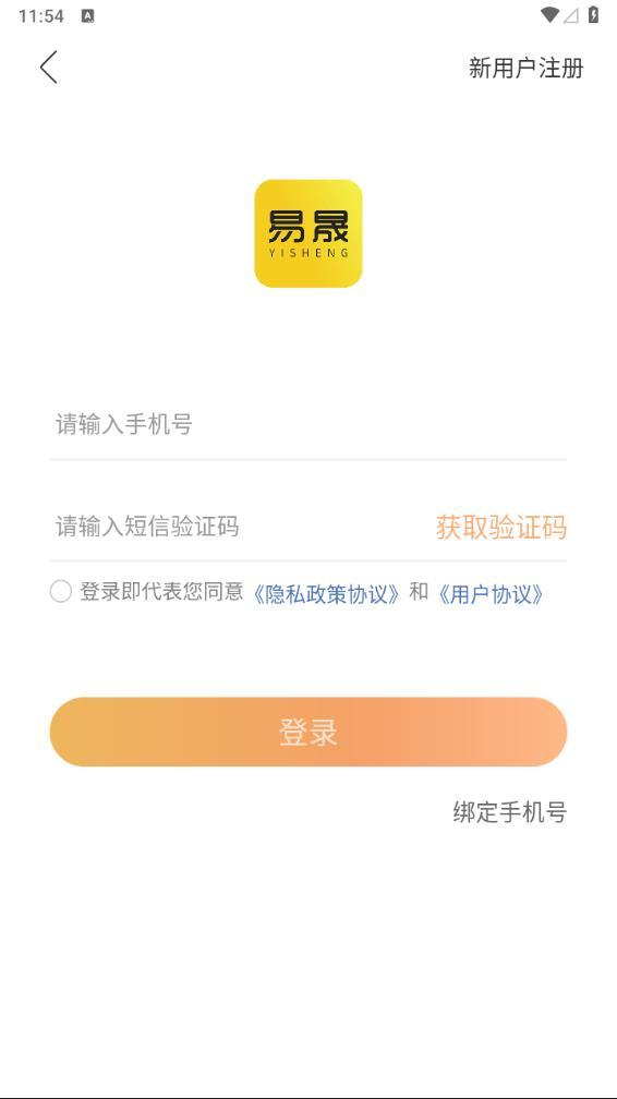 易晟商城