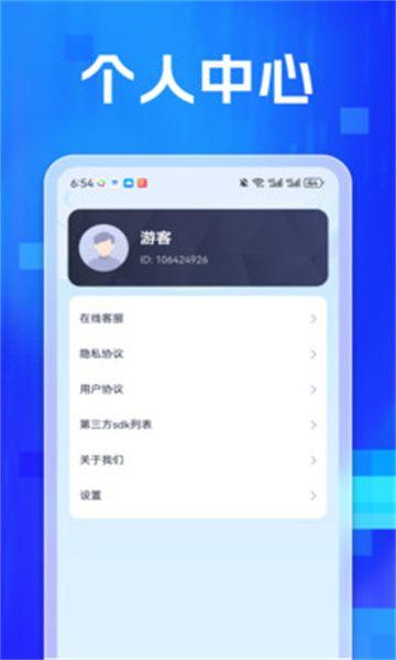 无疆扫描 v5.2.4