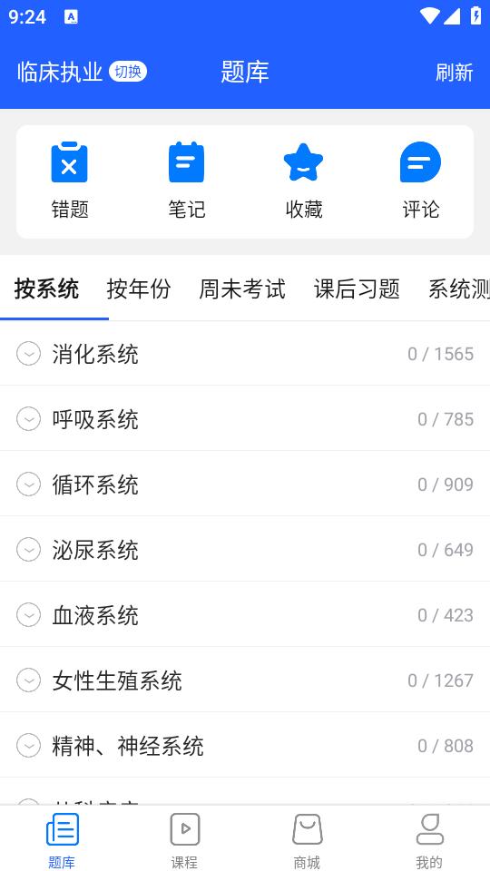 东帆题库app最新版3.28.0 最新版 v4.4.4