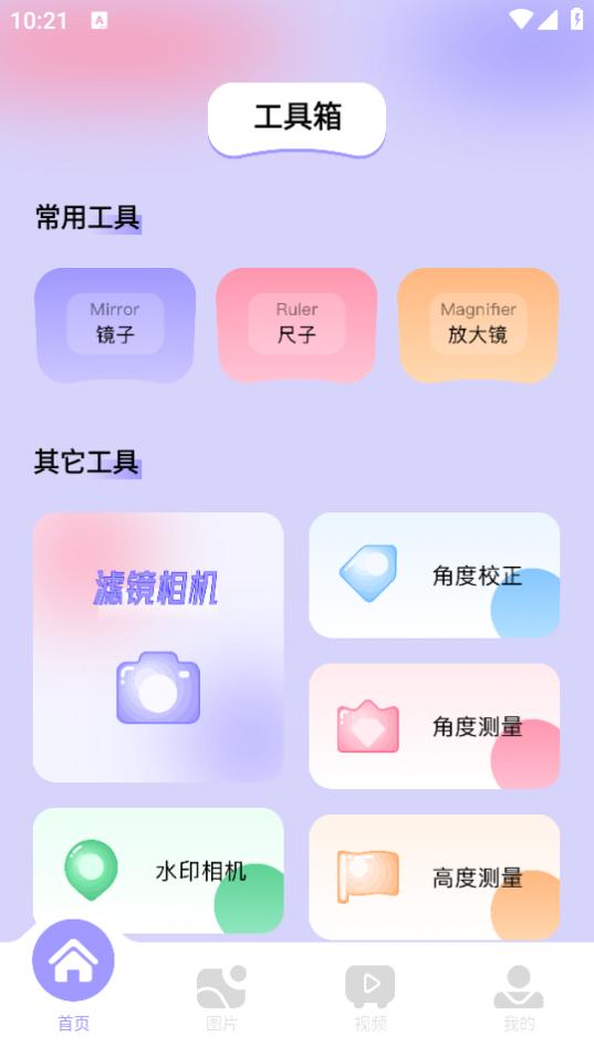 美易相机app安卓版1.1 安卓版 v5.5.4