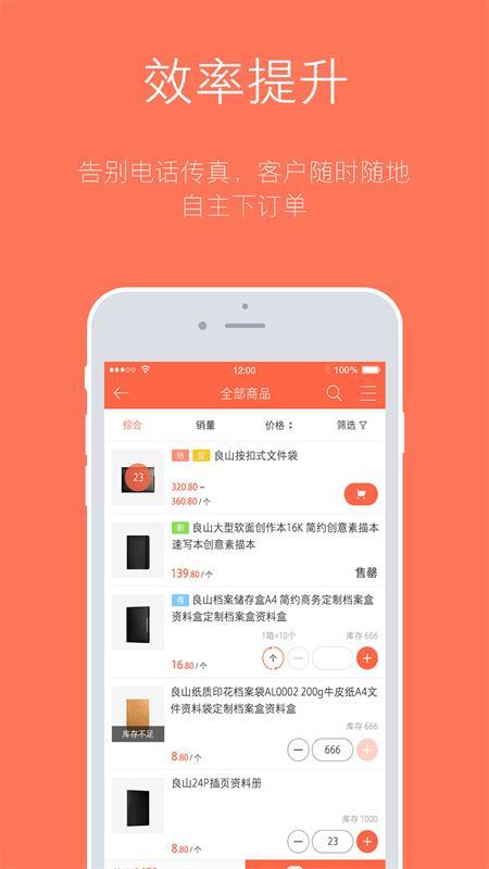 订货宝app官方版v3.18.29.00最新版 v4.3.4