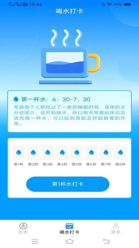 计步帮你忙 v5.5.2