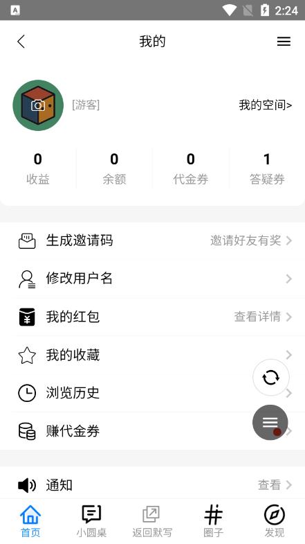 默写派官方版v2.4安卓版 v6.3.3