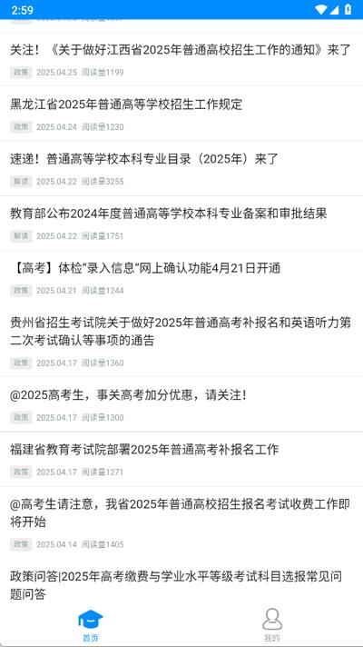 艺考志愿宝app官方版1.4.16 安卓版 v6.3.1