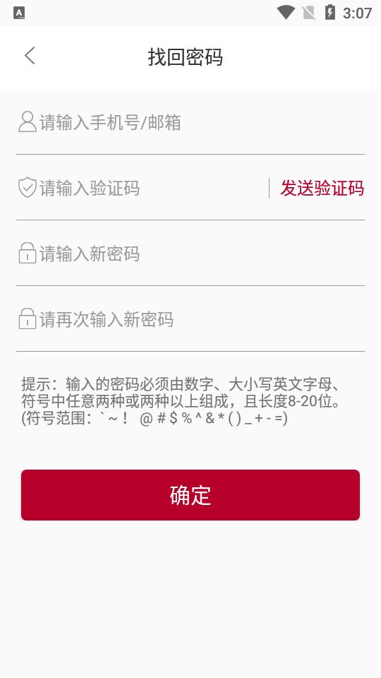 中银研修app官方版v3.5.00 最新版 v4.5.2