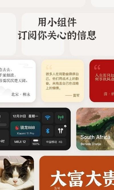 灵动岛小组件盒子