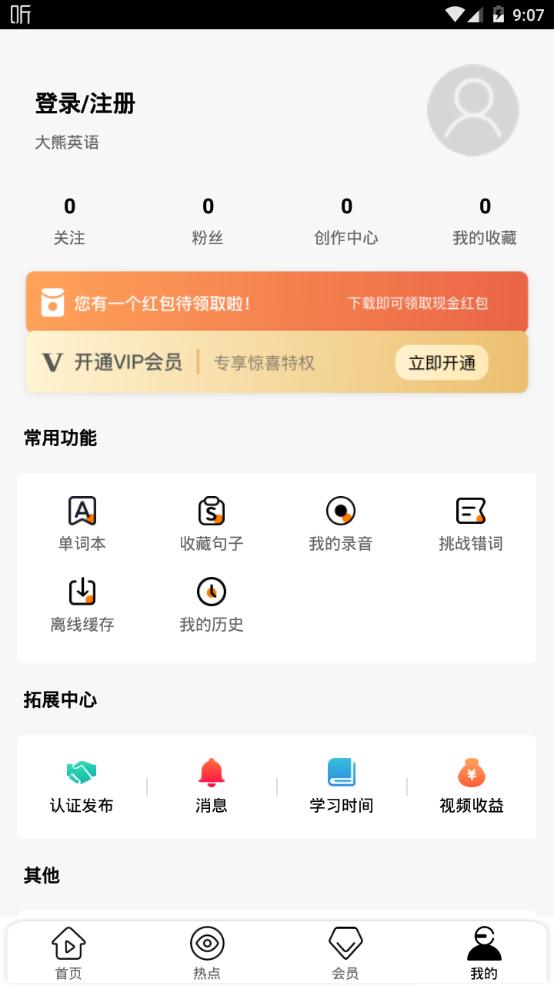 大熊英语app官方下载1.1.8最新版 v6.4.1
