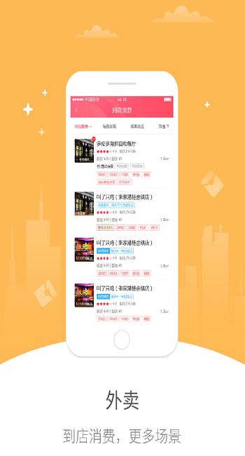 幸福洪洞电商平台