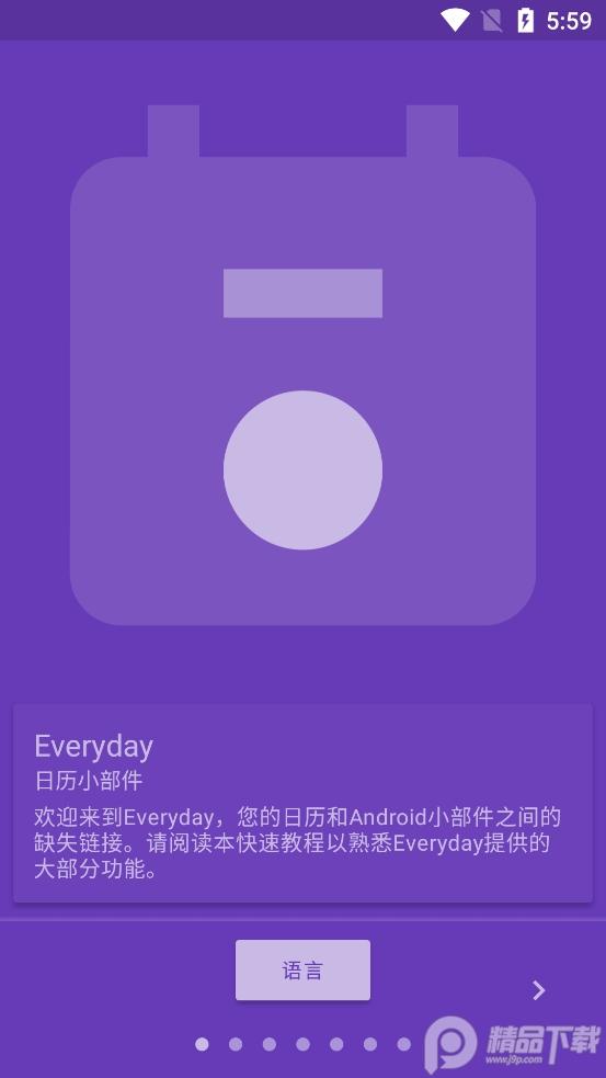 everyday pro专业免费版18.3.0 安卓最新版 v6.4.4