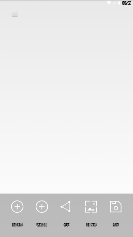 ybzj图片混淆工具v1.0.1 手机版 v6.0.2