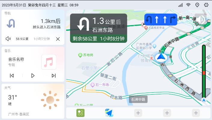 高德地图车机版6.5.5可调节声道修改版v6.5.5.600596安卓版 v6.4.1