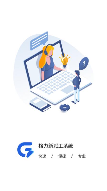 格力云派工红色版v1.3.8 最新版 v4.5.3