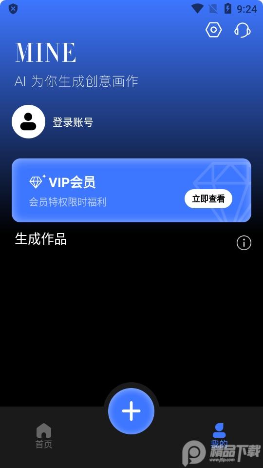 soup侦探梦境ai绘画软件v1.1.0安卓免费版 v5.2.1