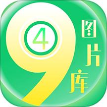 49图库app