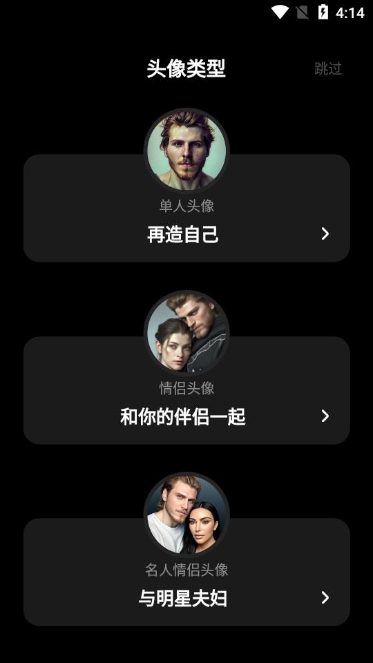 Voi ai头像制作软件v1.1.9 安卓最新版 v6.4.3