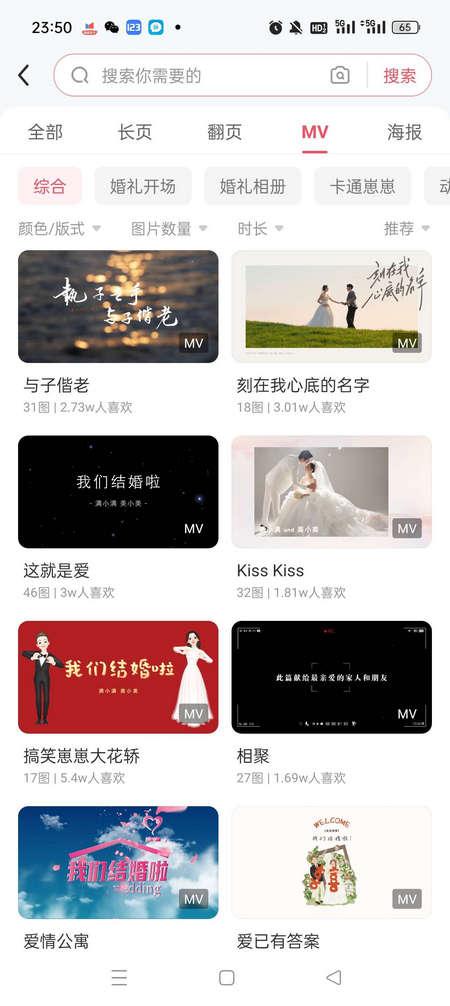 婚贝请柬VIP免费解锁版v4.7.2 最新版 v4.1.4