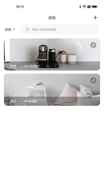 全宅卡威智能家居
