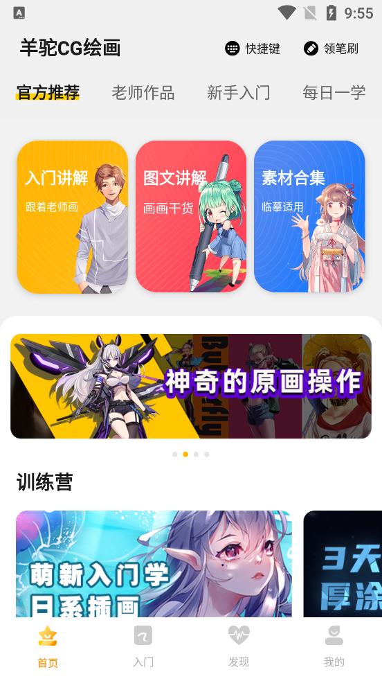 羊驼绘画软件3.6.7 最新版 v3.5.3