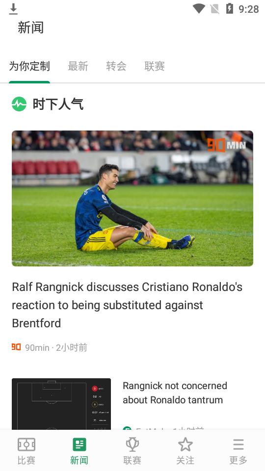 足球实时比分 fotmob pro免费版v205.13107.20250131.rc 最新版 v6.1.3