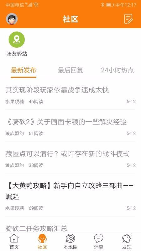 骑砍中文站