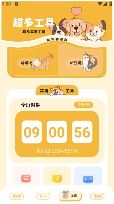 傲娇壁纸秀app1.1 安卓版 v4.4.2