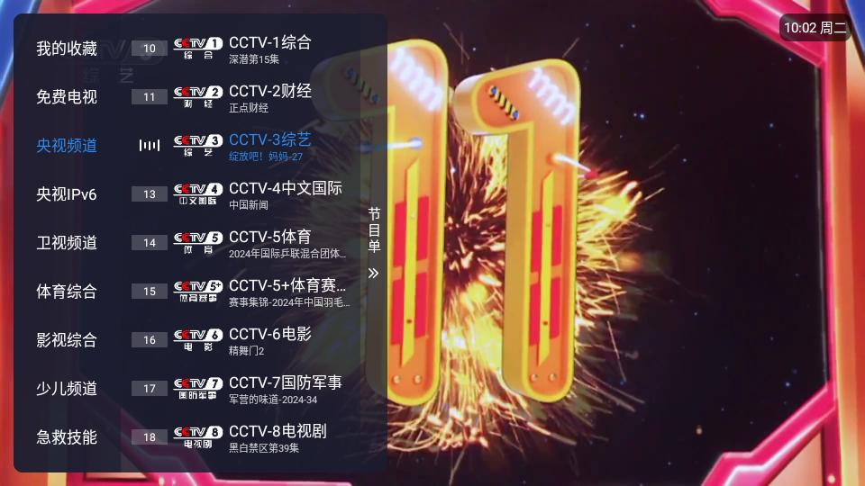 酷9电视apk空壳版v1.6.4.1_20250131_1632最新版【附接口】 v5.1.4