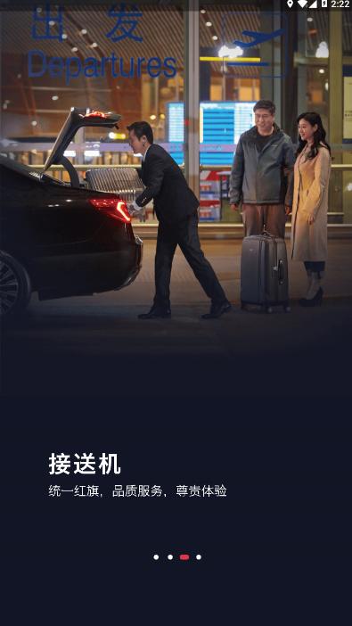 旗妙出行客户端2.3.3安卓最新版 v3.5.2