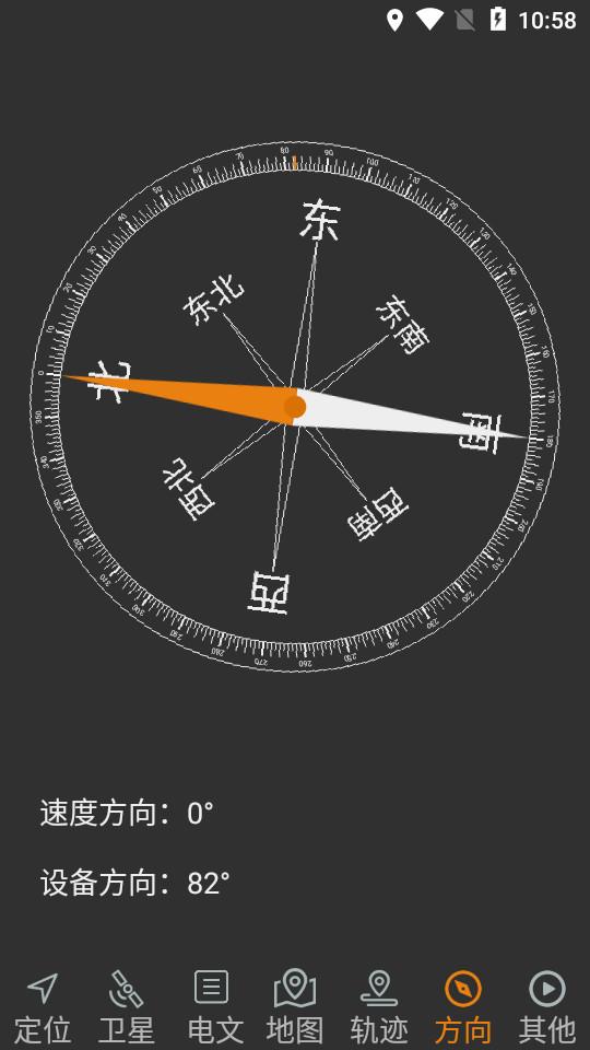 卫星伴侣官方版2.05 安卓最新版 v5.5.3