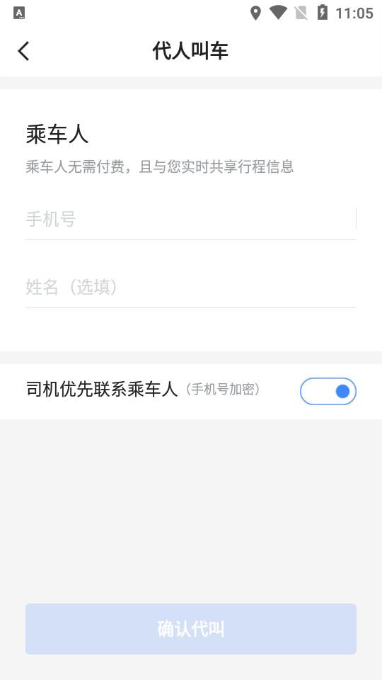J刻出行app官方版5.50.1.0001 最新版 v4.3.2
